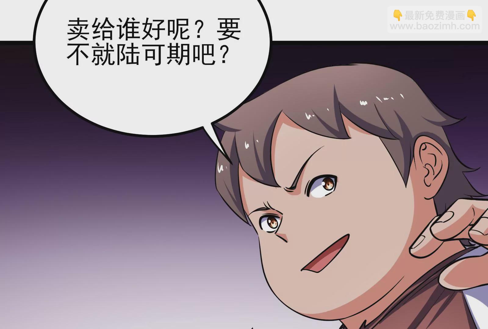 古神遊戲 - 第58話情商！會裝傻纔是好朋友(1/3) - 6